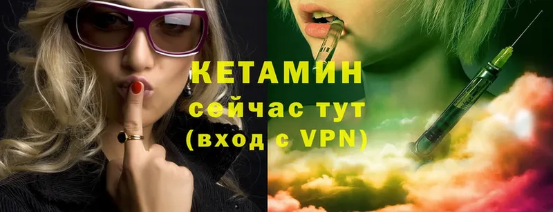 КЕТАМИН ketamine  Белокуриха 